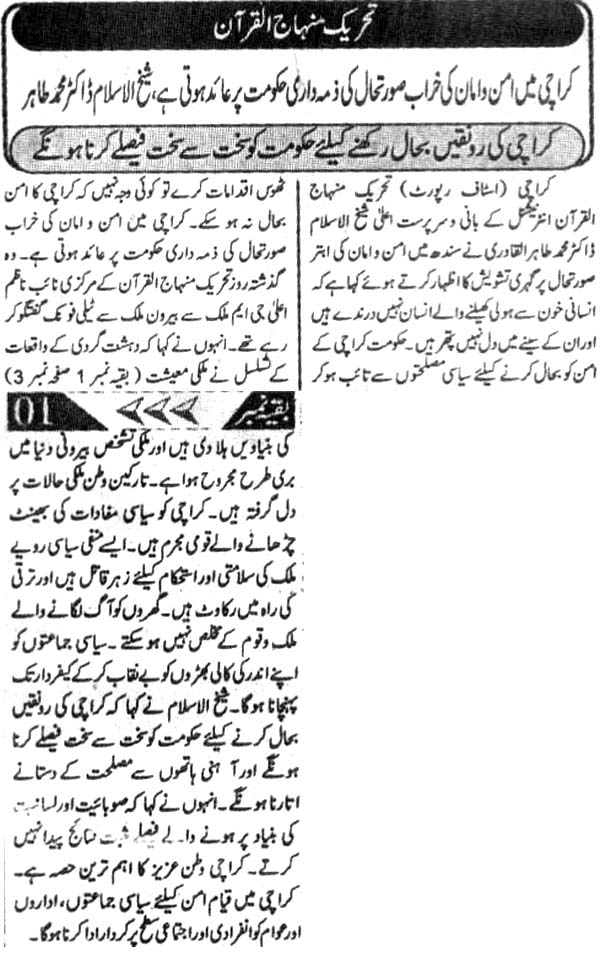 Minhaj-ul-Quran  Print Media CoverageDaily Morning Special Page-2